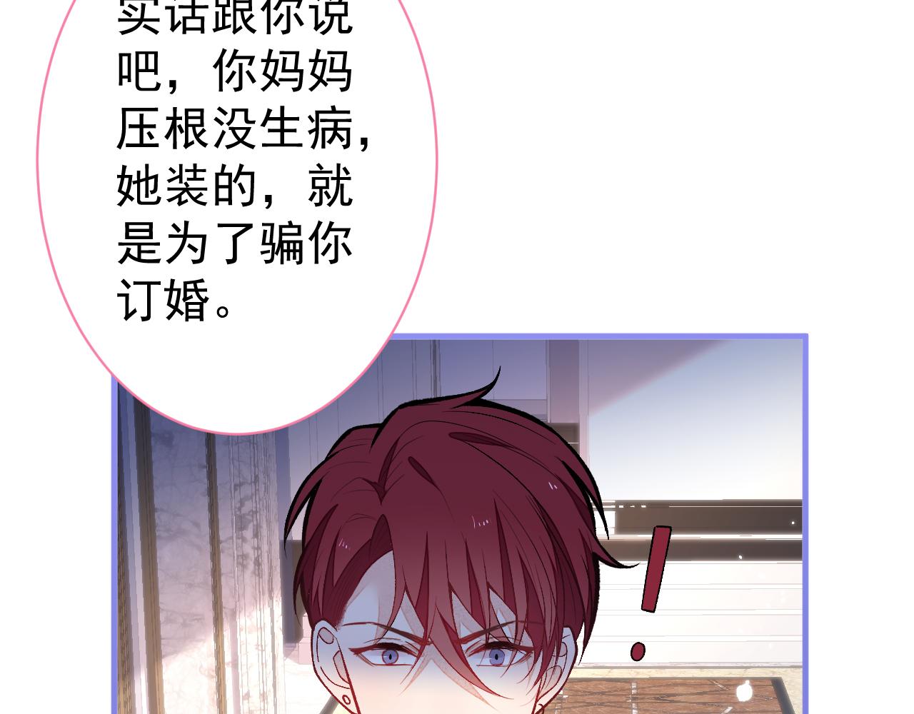 第130话 匿名短信是我发的44