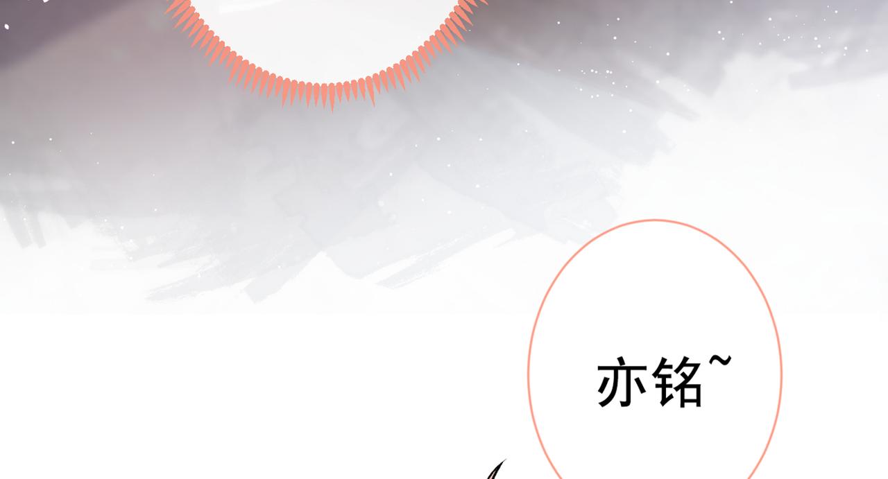 第81话 顾亦铭，我腰疼104