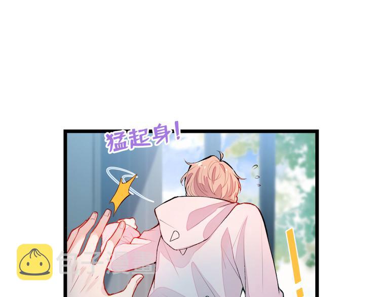 第3话 有本事你睡我啊！9