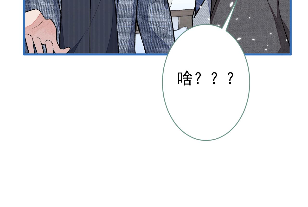 第111话 我就是喜欢他75