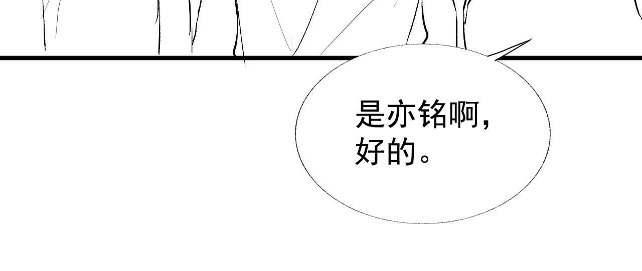 第137话 别让你伯母知道了115