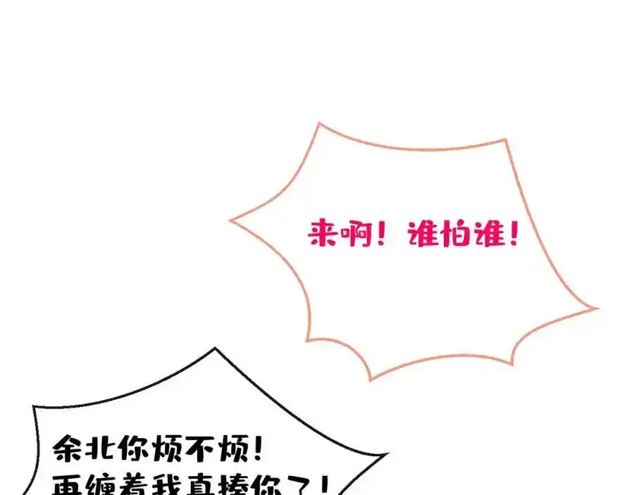 大学篇35 你想跟我动手？41