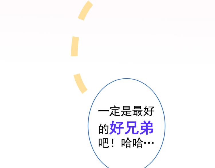 番外：女装福利篇85