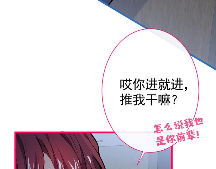 第24话 余北你这个狐狸精！22