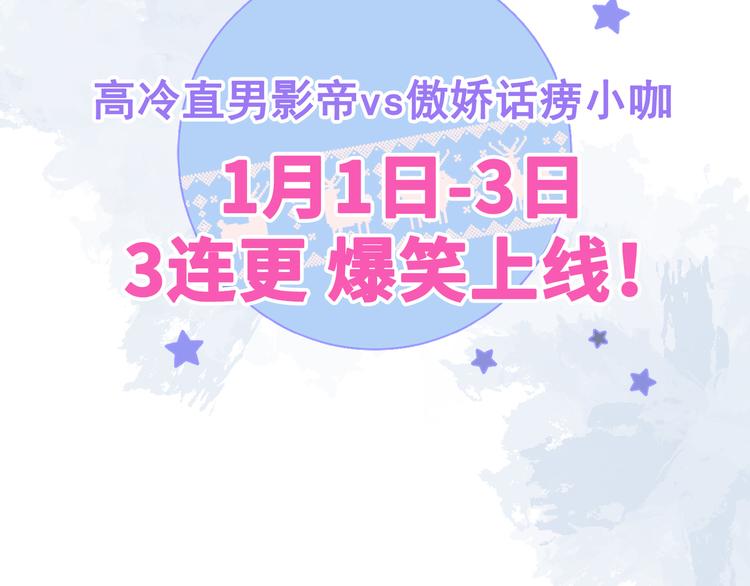序章02 1月1日3连更上线！54