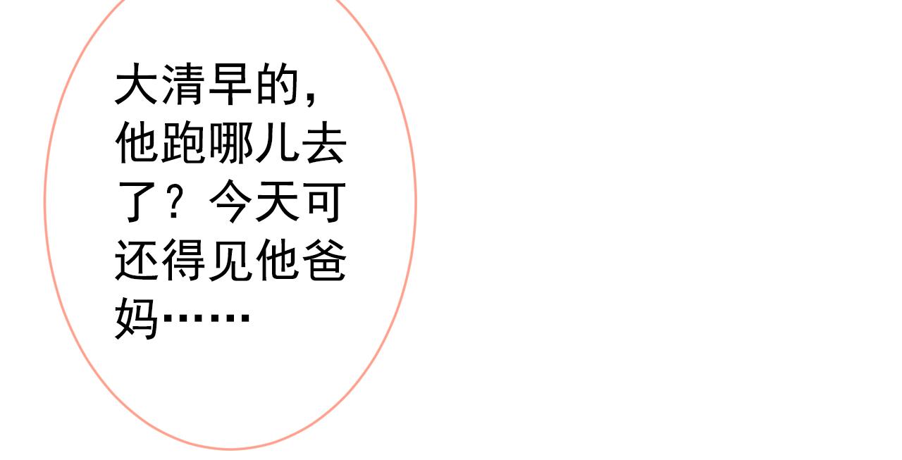 第134话 要听老板的话~68