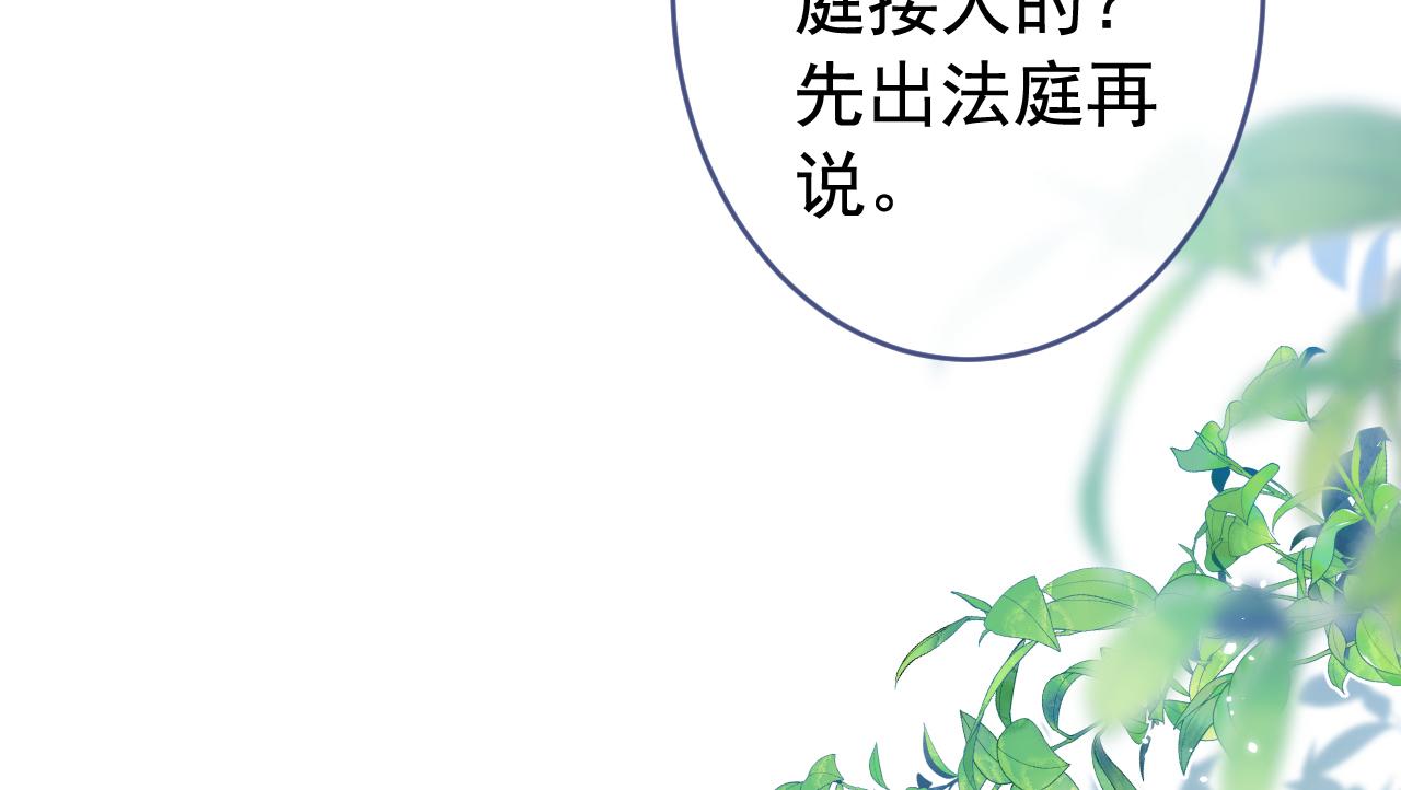第162话 林贝儿大义灭亲！96