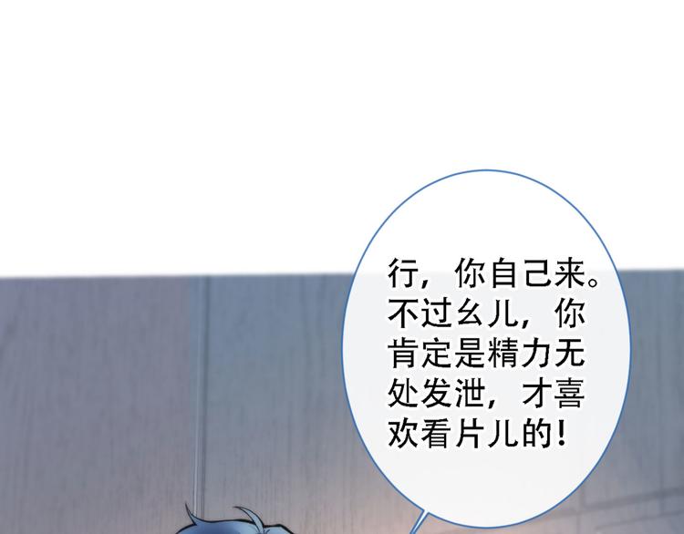 第6话 做点特别的运动~78