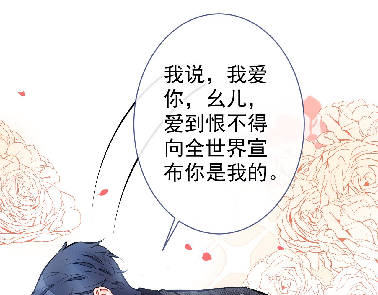 第123话 你、你这是骗婚！74