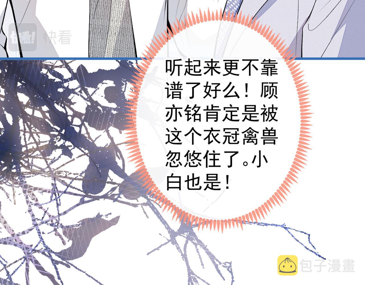 第93话 我才不住精神病院！106