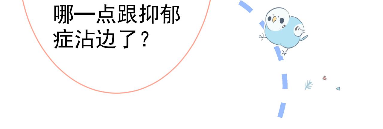 第117话 我因为相思成疾了？26