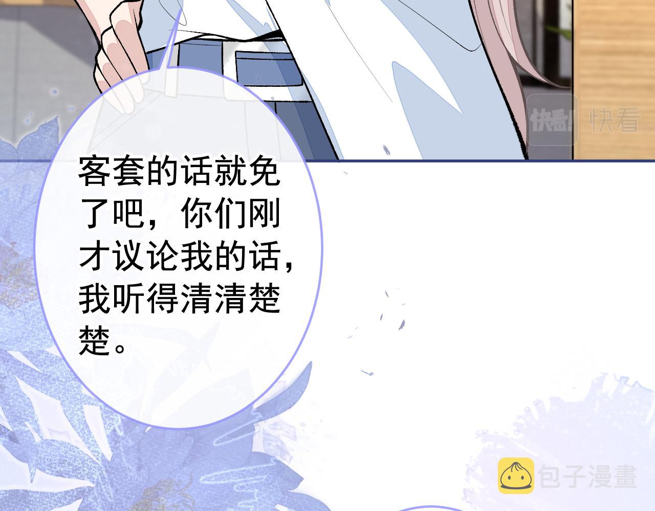 番外8-薇薇文岚篇·中68