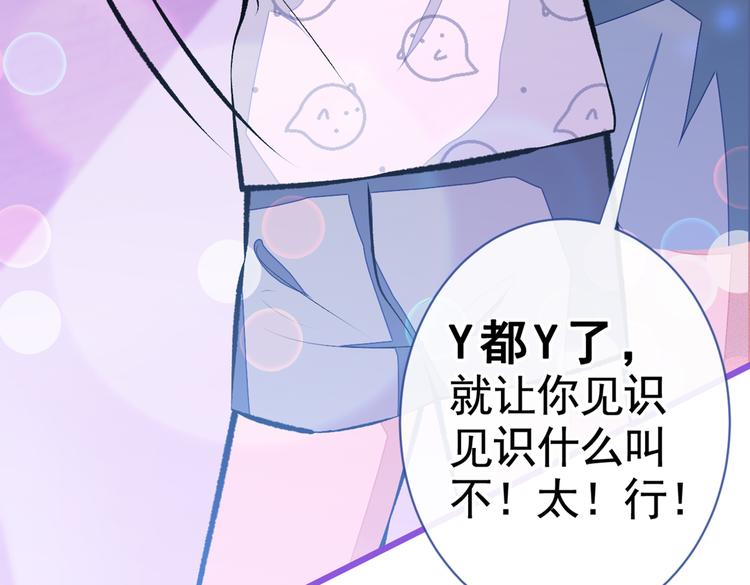第34话 星星之火就燎原了？70