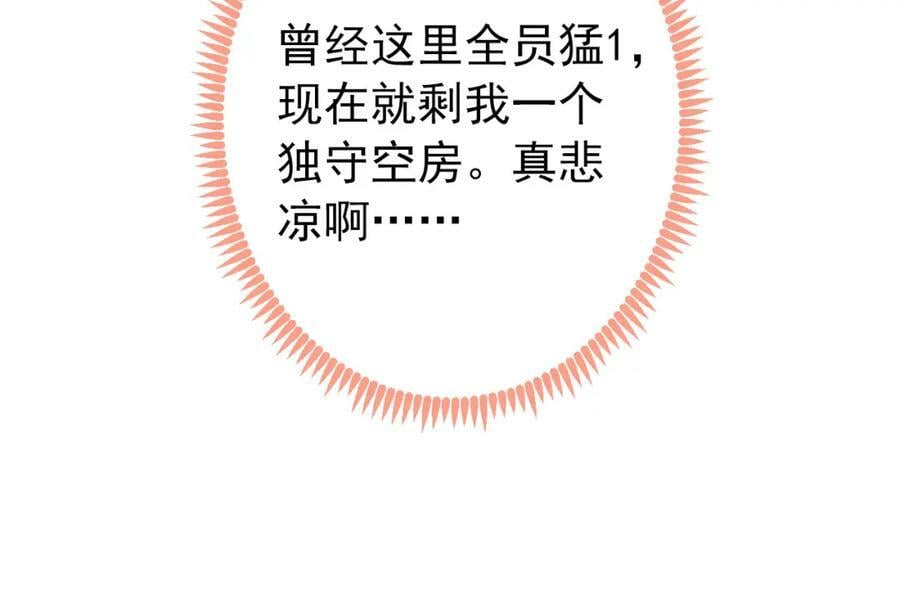 大学篇43 他们不会再回来了66