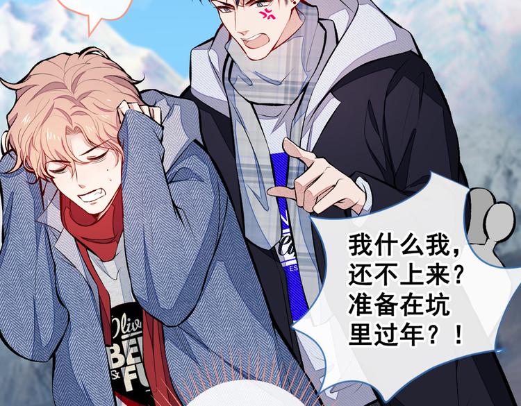 第38话 余北落水了？！40