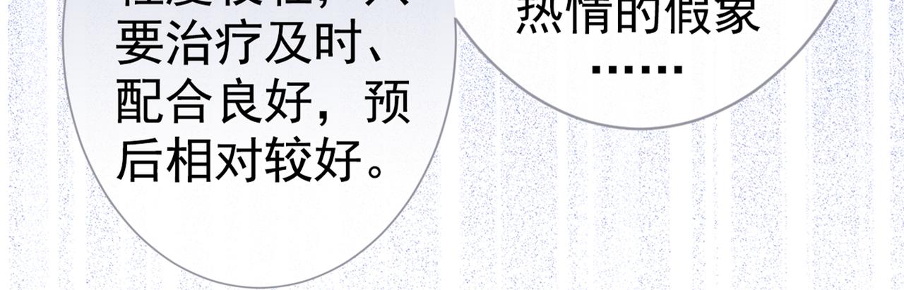 第94话 幺儿得了抑郁症？56