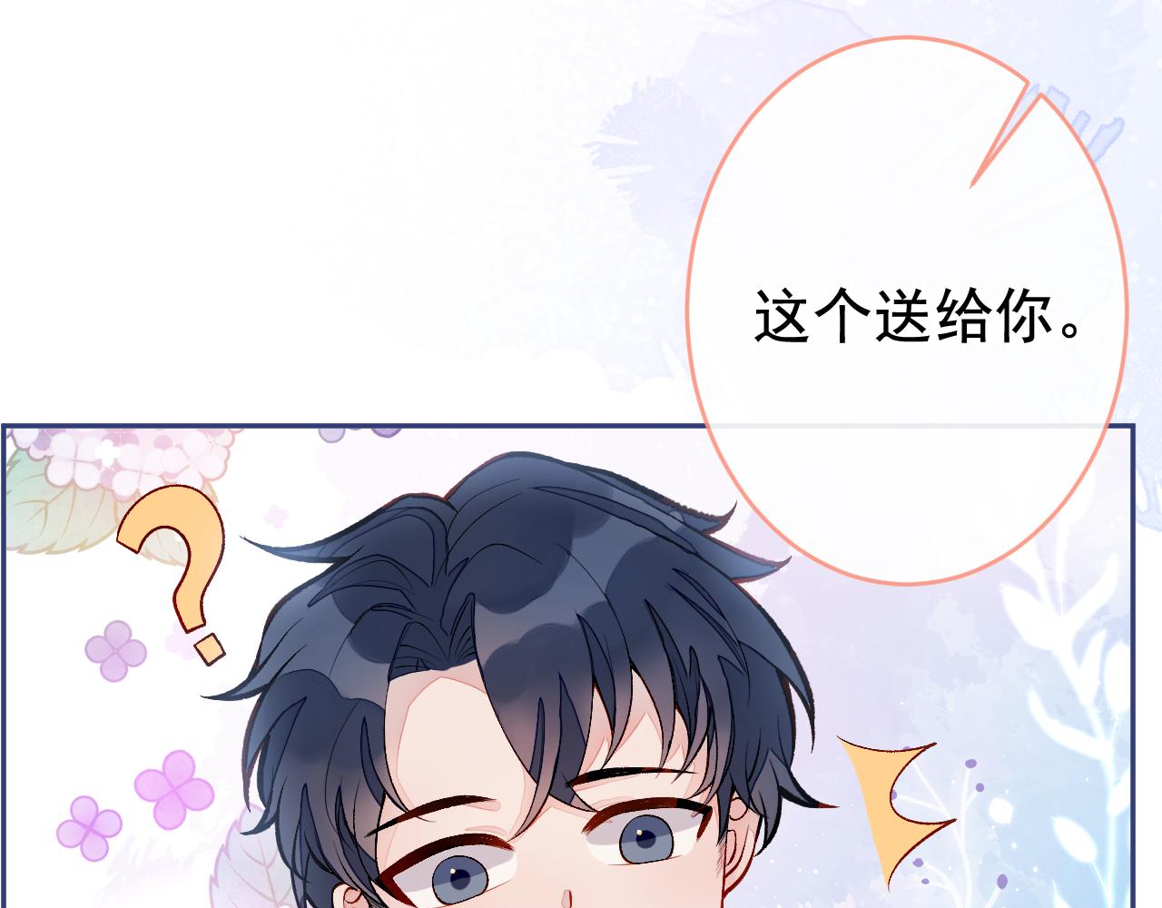 番外6-幼儿园篇96