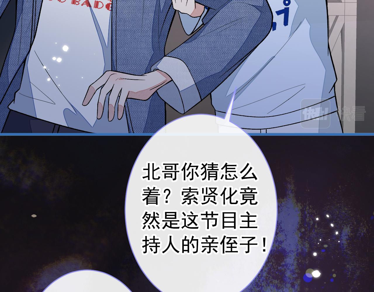 第120话 直播正式开始！79
