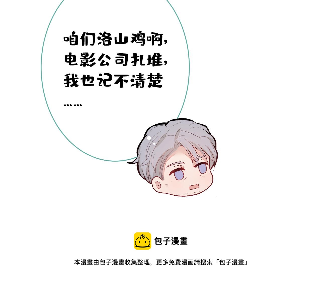 第138话 以后你就是我亲爸！30