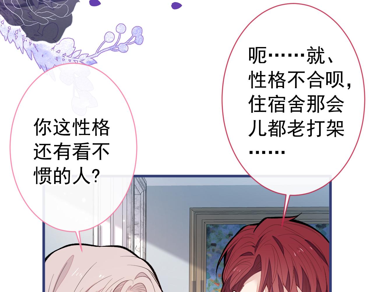 第129话 你要大闹婚礼现场？8