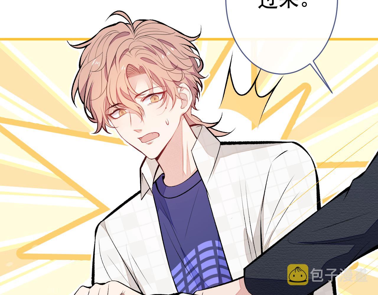 第103话 荧幕初吻来了！108