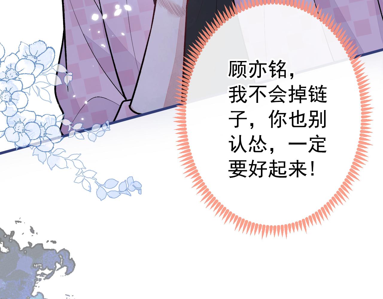 第144话 我恨这个家！47