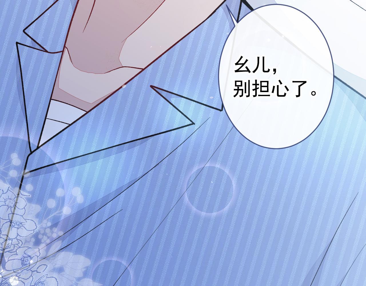 第145话 爬上你的病床98