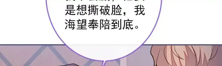 大学篇37 学长要退学？！19