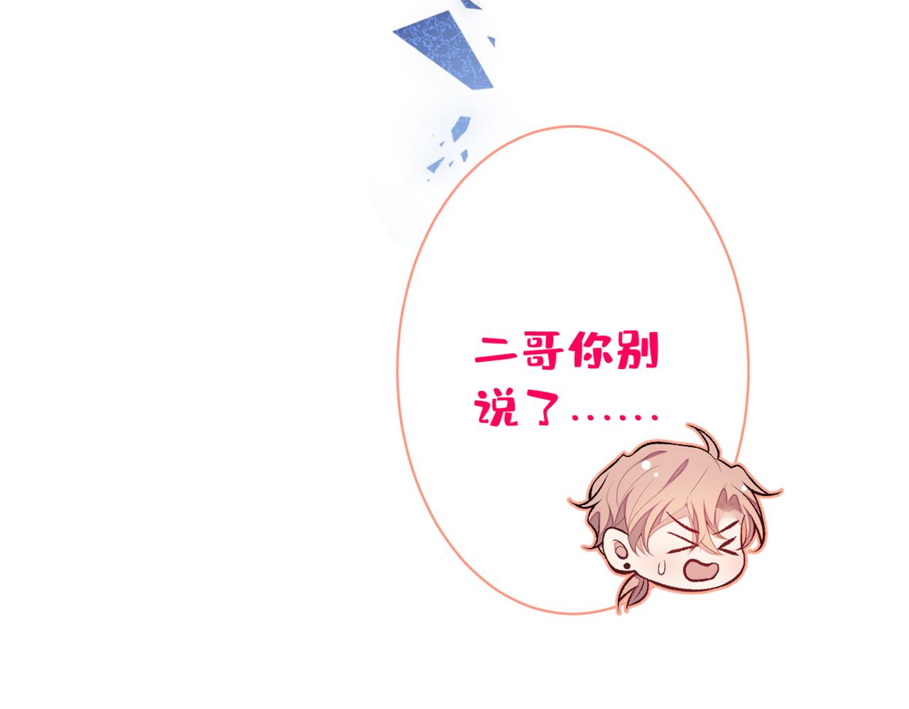 第86话 我和幺儿在一起了99
