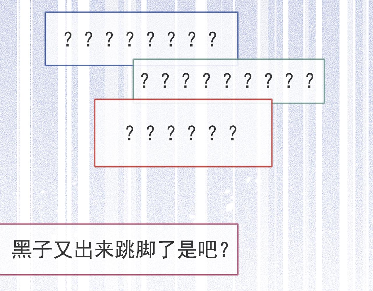 第102话 又有绯闻了？37