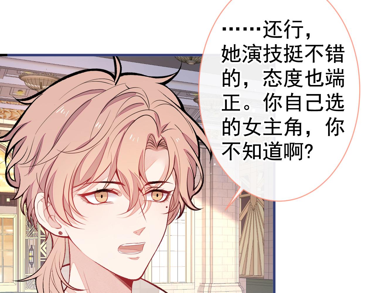 第104话 想要男人就找我16