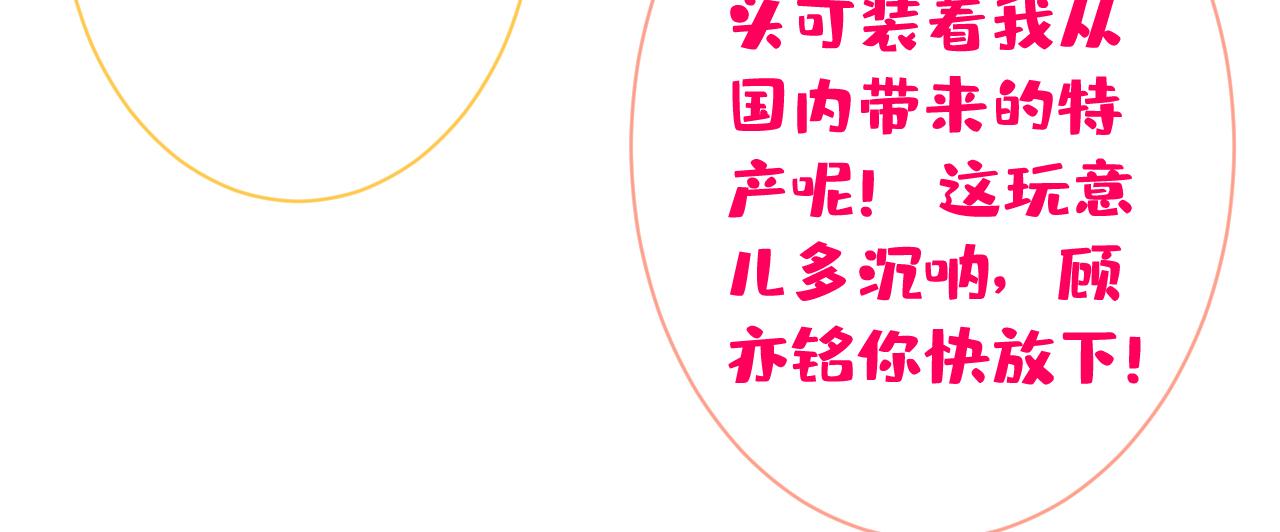 第155话 我恨不得把你拴床头40