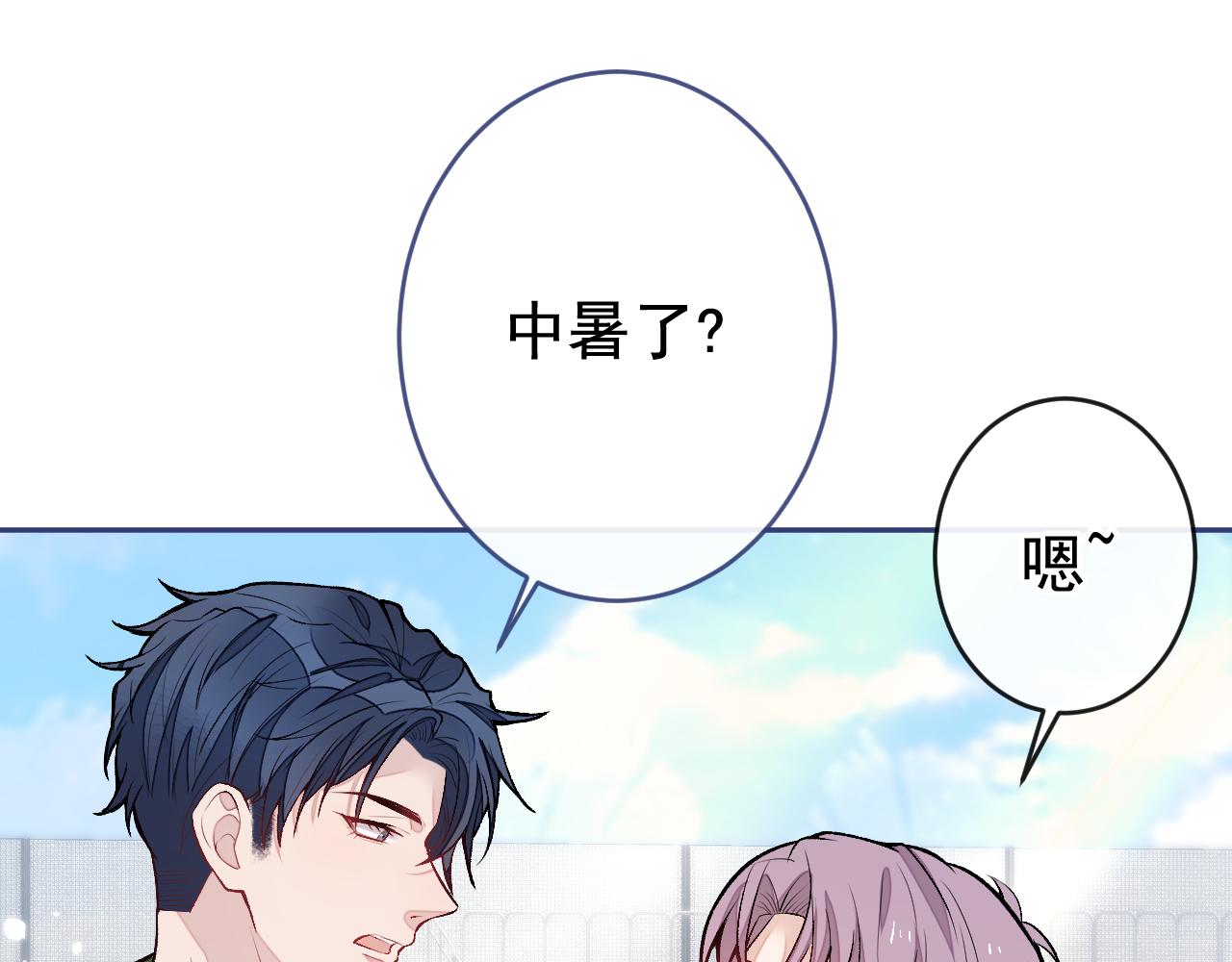 大学篇05 顾亦铭你不要亲！4
