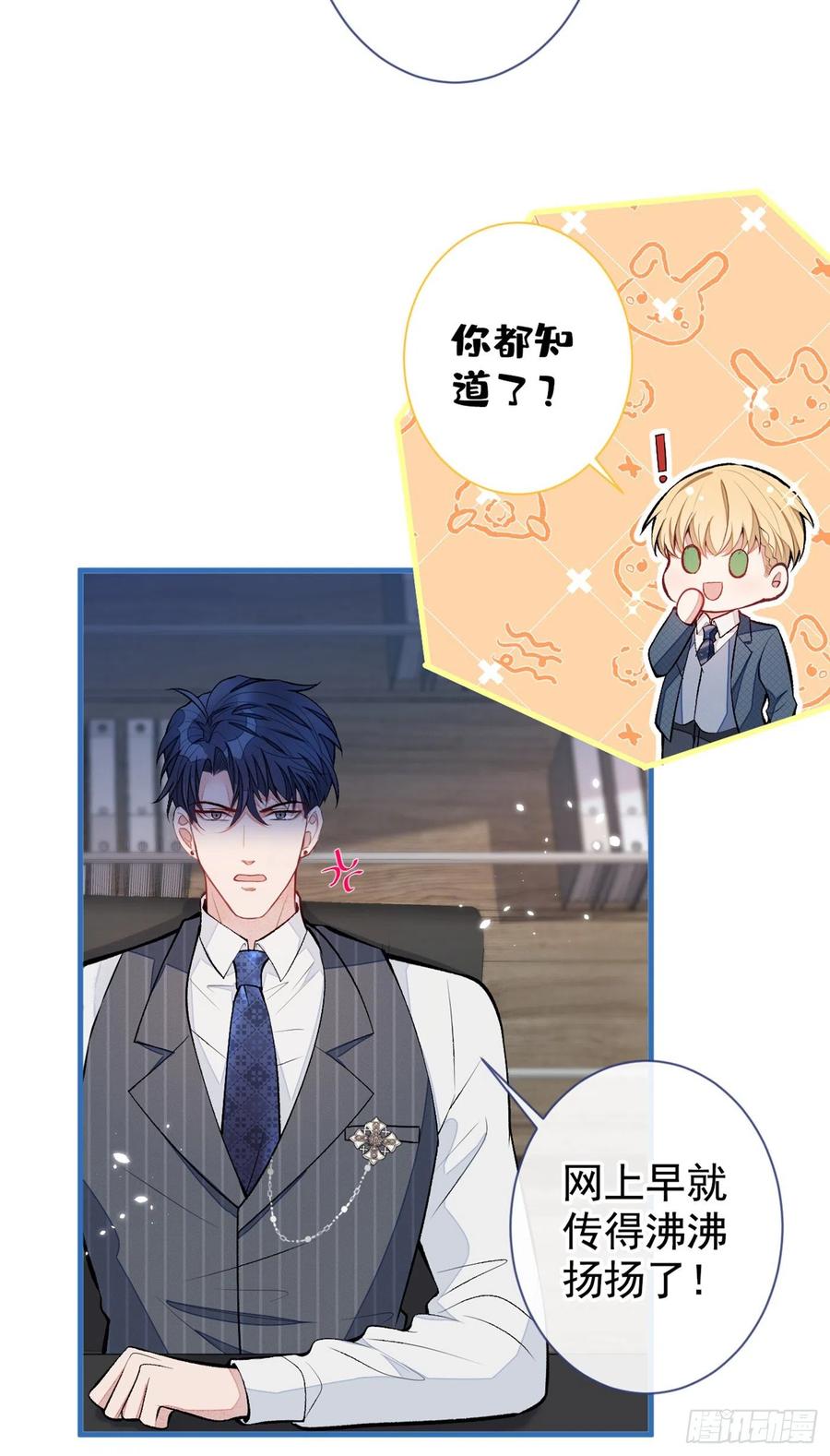 第72话 我要和他在一起！4