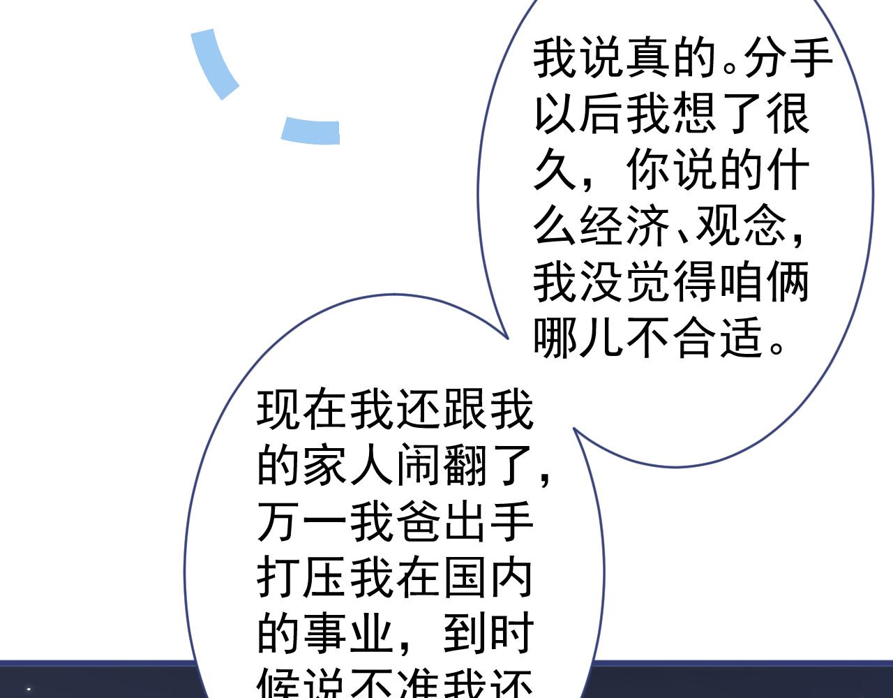 第112话 大不了我拍戏养你47
