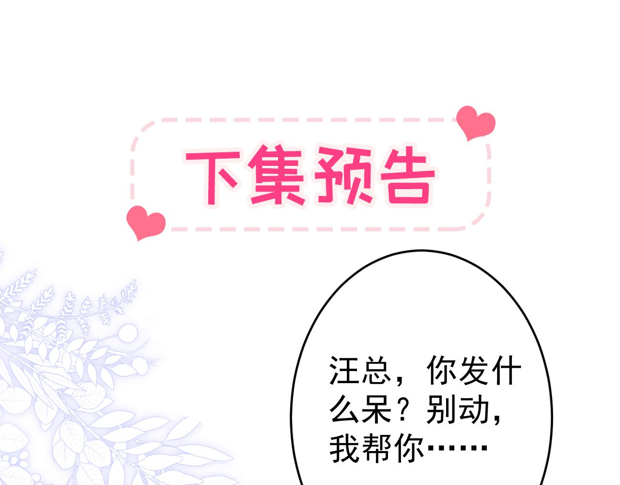 番外10-小白和他的王医生108