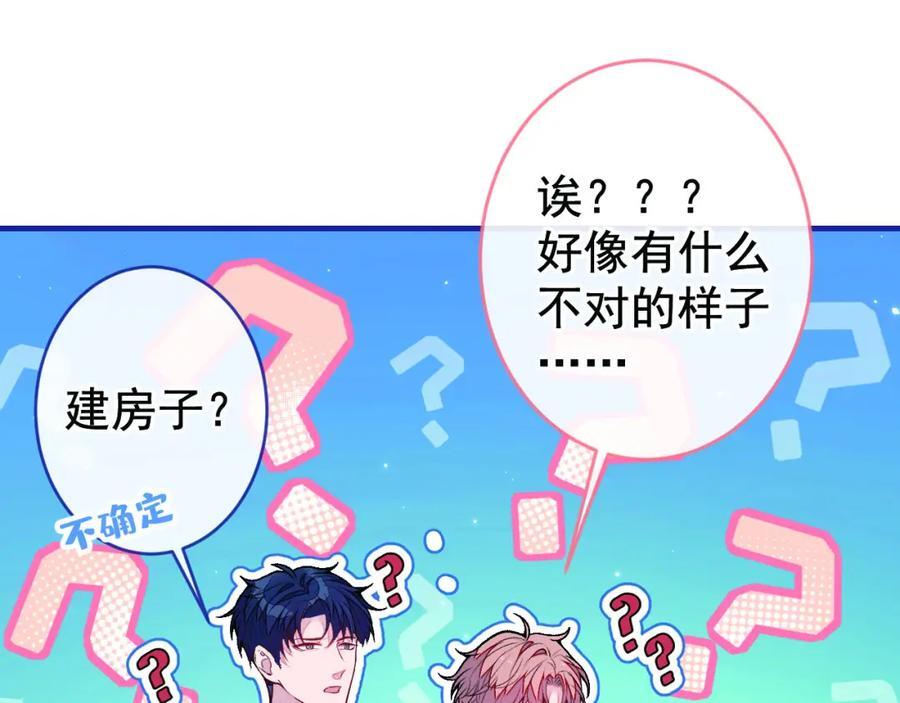 养娃篇25 什么？空手建房？！23
