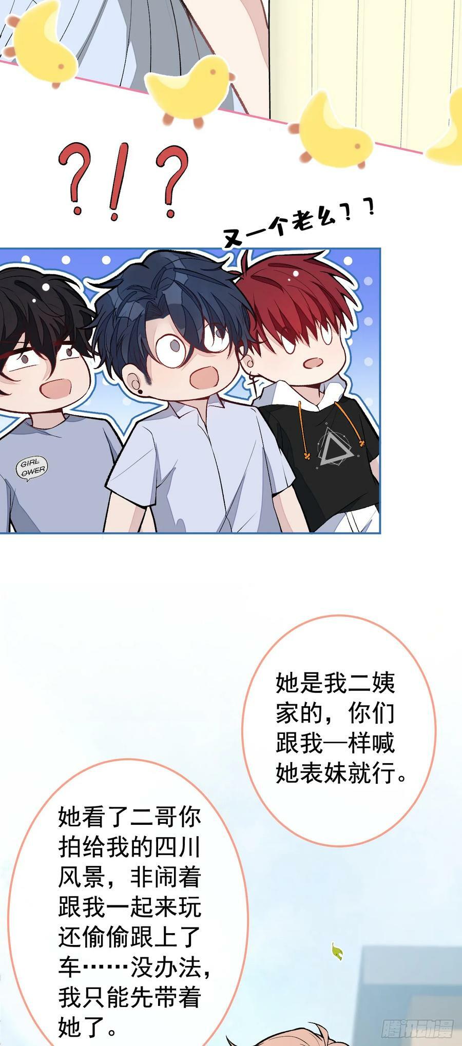 大学篇24 又一个老幺？23