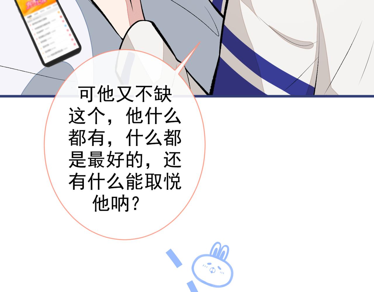 第87话 生日送什么礼物93