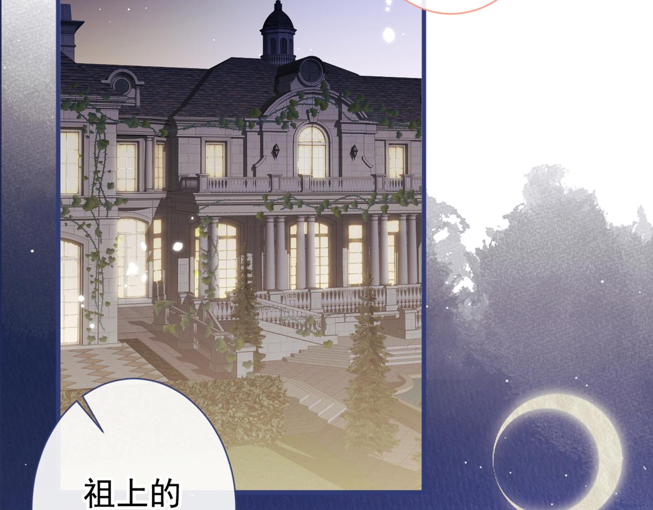 第88话 社交牛叉顾亦铭！5