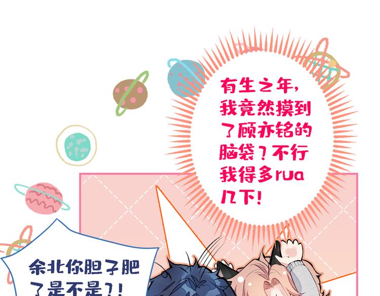 第41话 用我的后半辈子赎罪82