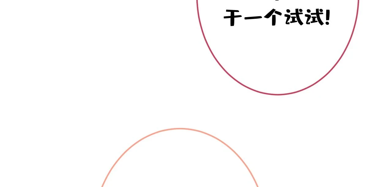 大学篇12 一起去澡堂吧！8