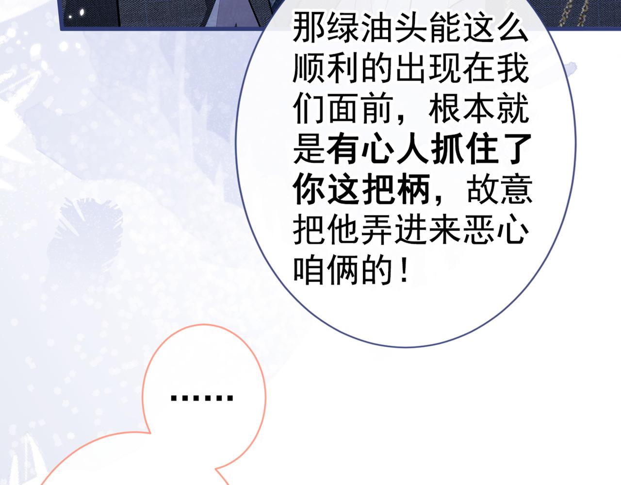第91话 我们不如分手吧35