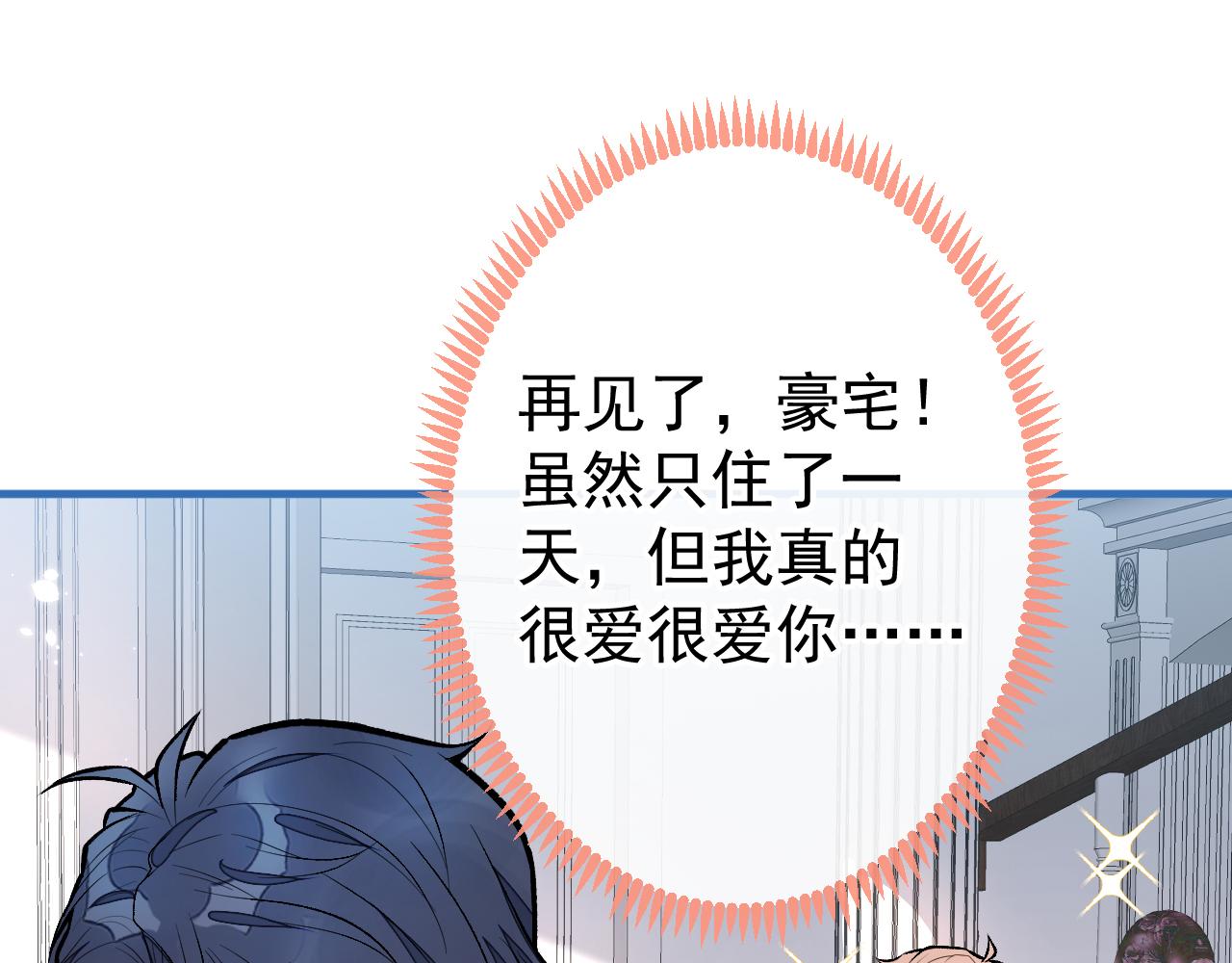 第137话 别让你伯母知道了4