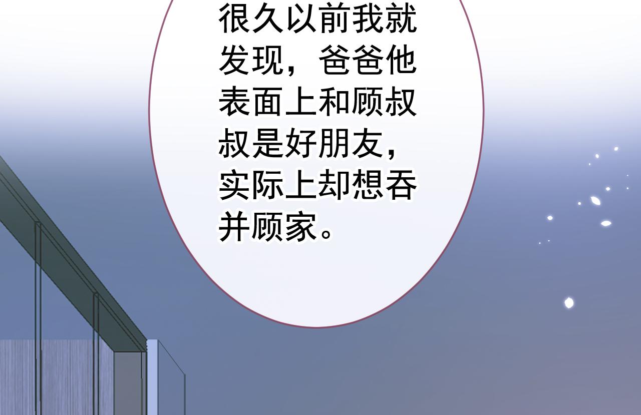 第141话 我要你彻底消失！53