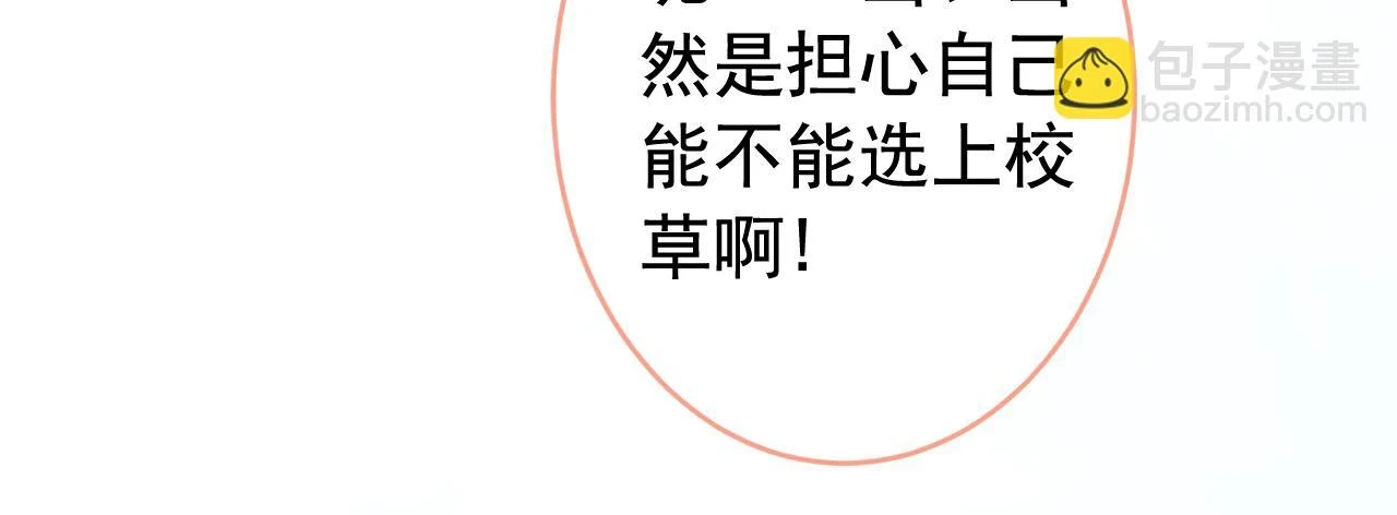 大学篇14 公主抱cp什么鬼？52