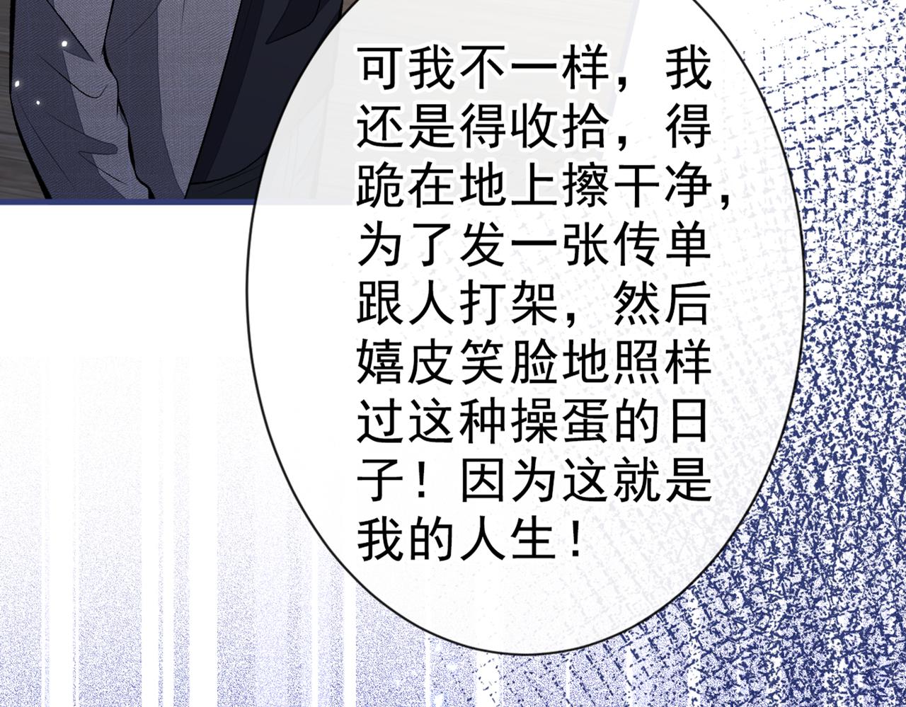 第100话 谈恋爱？我配吗？22