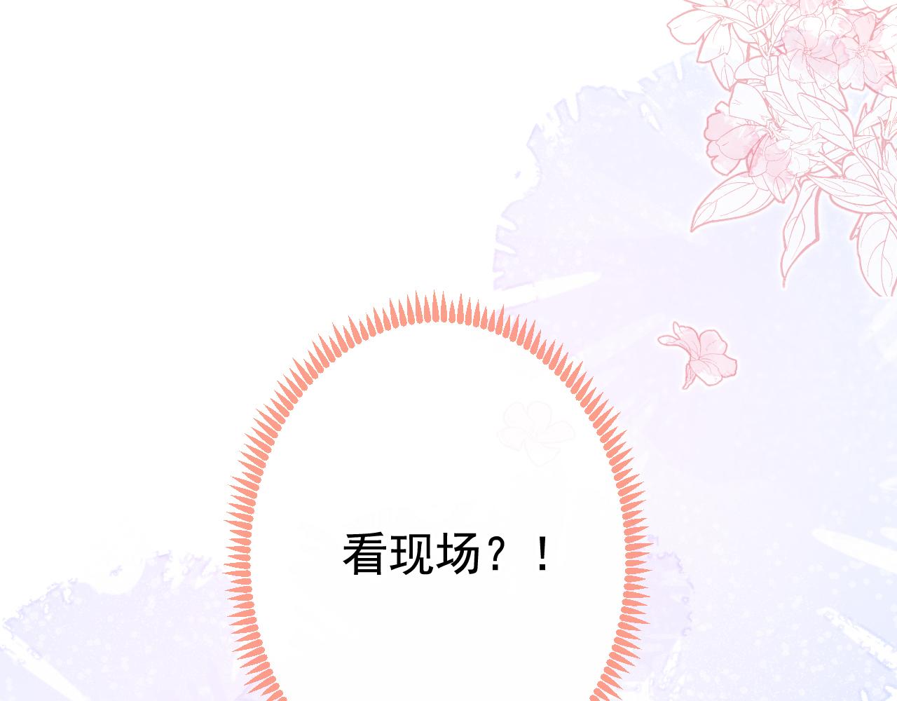 第157话 我老公可真帅啊！104