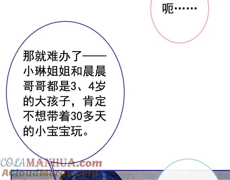 养娃篇24 他记得这么清楚？68