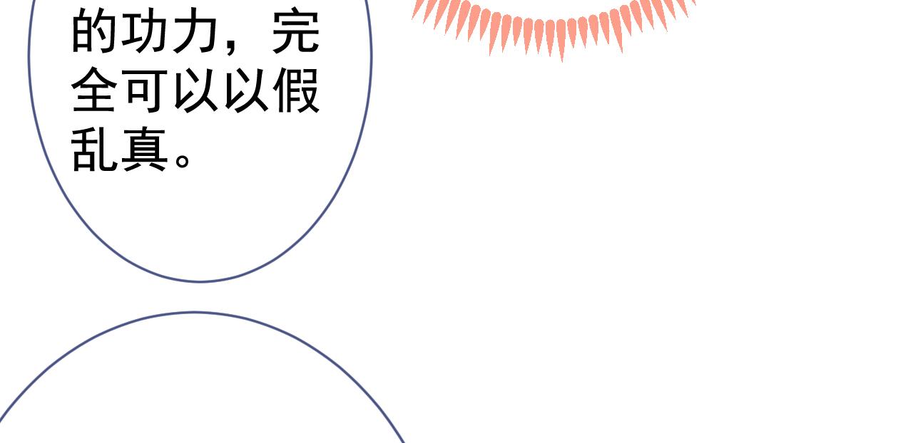 第103话 荧幕初吻来了！84